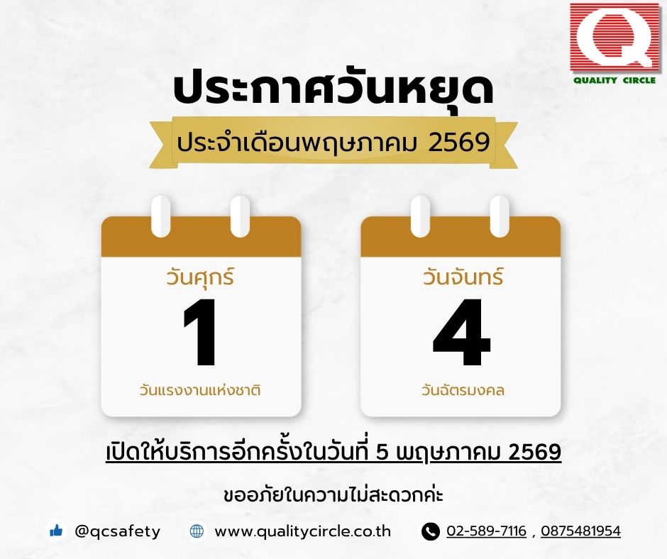 แรง_ฉัตร4_0
