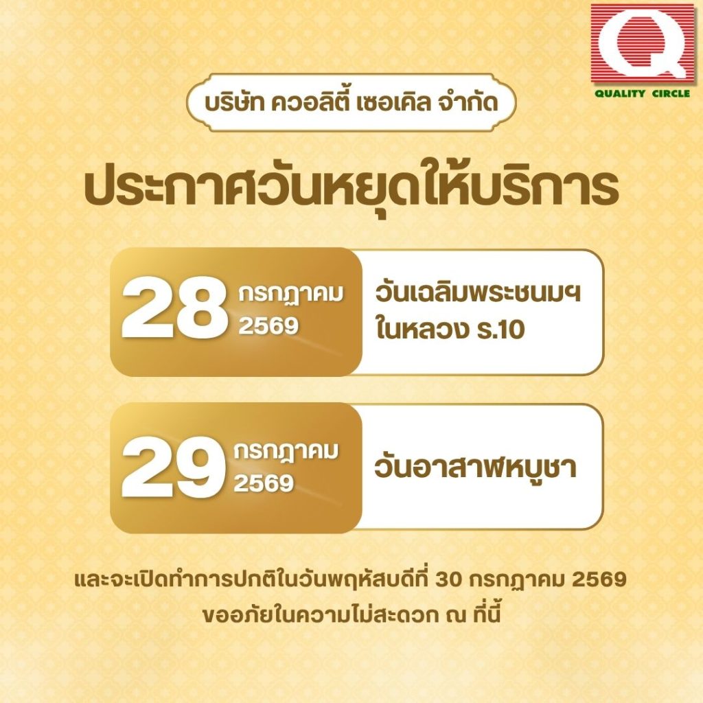 วันร.10กับอาสาฬห_0